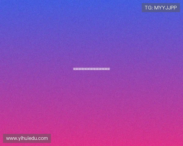 拜仁虽具备战胜巴黎的实力却因细节失误遗憾止步八强